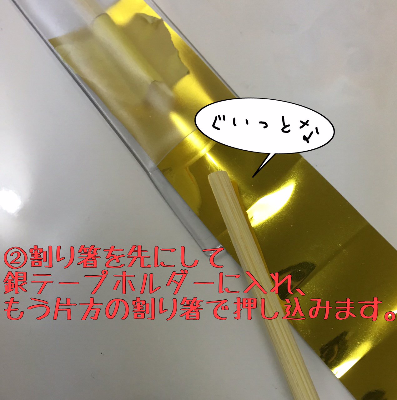 タワーレコード郡山店 タワレコ銀テープホルダー 思い出詰まった銀テは持ち歩きたい派の皆様にはコチラ キーホルダー タイプ ライヴのタイトルに合わせて長さが変えられるパーツもございます すぐくしゃってしちゃう銀テ 当店スタッフが入れ方を
