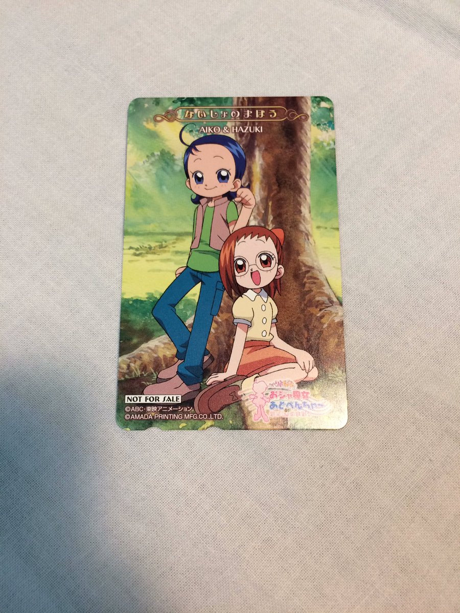 おジャ魔女あどべんちゃ〜 ないしょのまほう 初回限定版セット おジャ魔女あどべんちゃ〜 ないしょのまほう 初回限定版セット