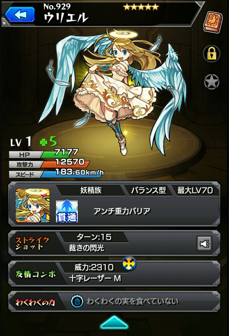 つぶぶ モンスト垢 Tubumonsuto Twitter