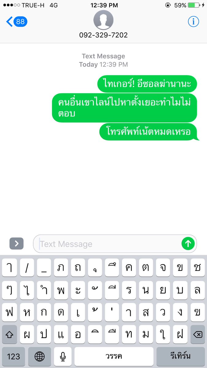 ฌอ tweet media