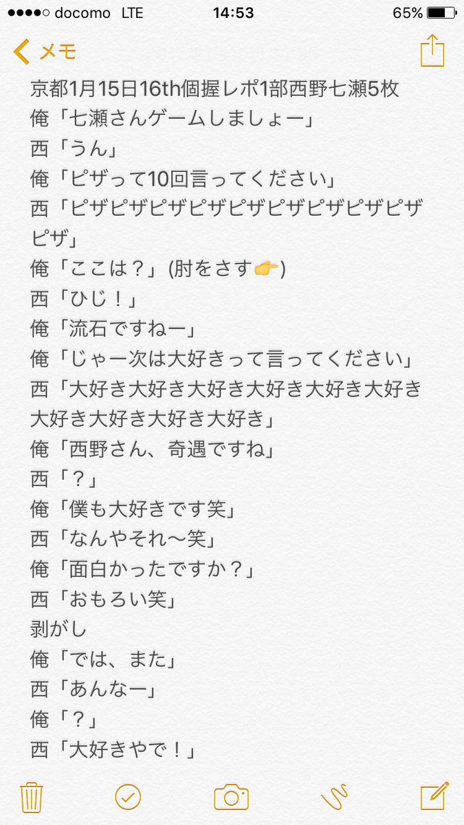 shiryu773's tweet photo. 京都1月15日16th個握レポ1部西野七瀬５枚 https://t.co/6LypErVC3v