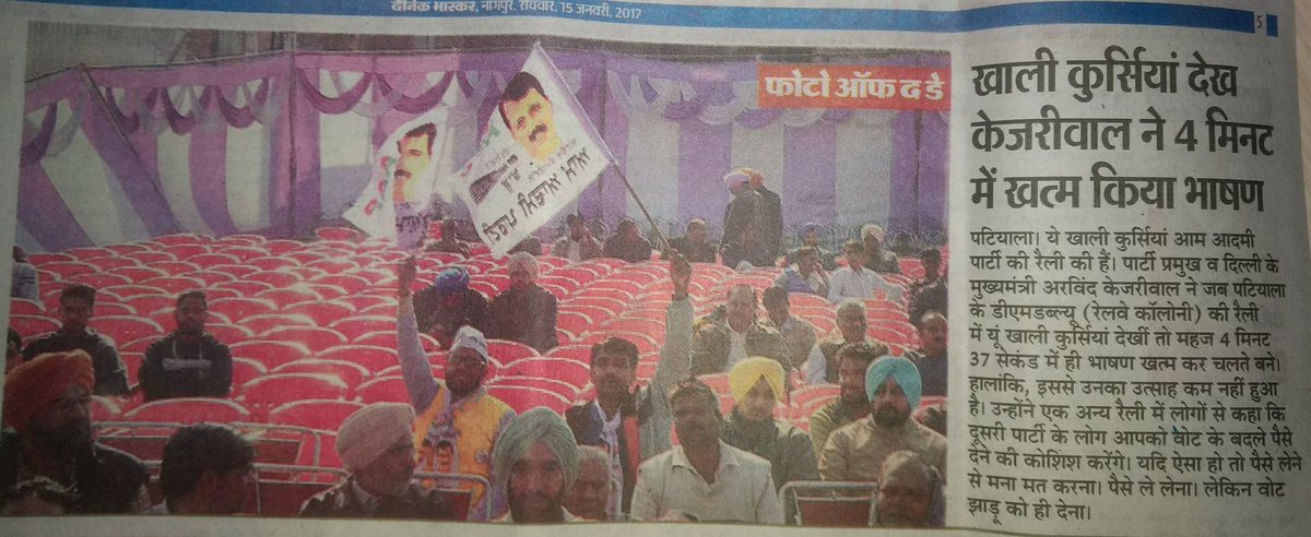 gaurangasundarD's tweet photo. Huge Aap wave in Punjab 
Empty chairs greet Kejriwal https://t.co/95eQICSsZ4