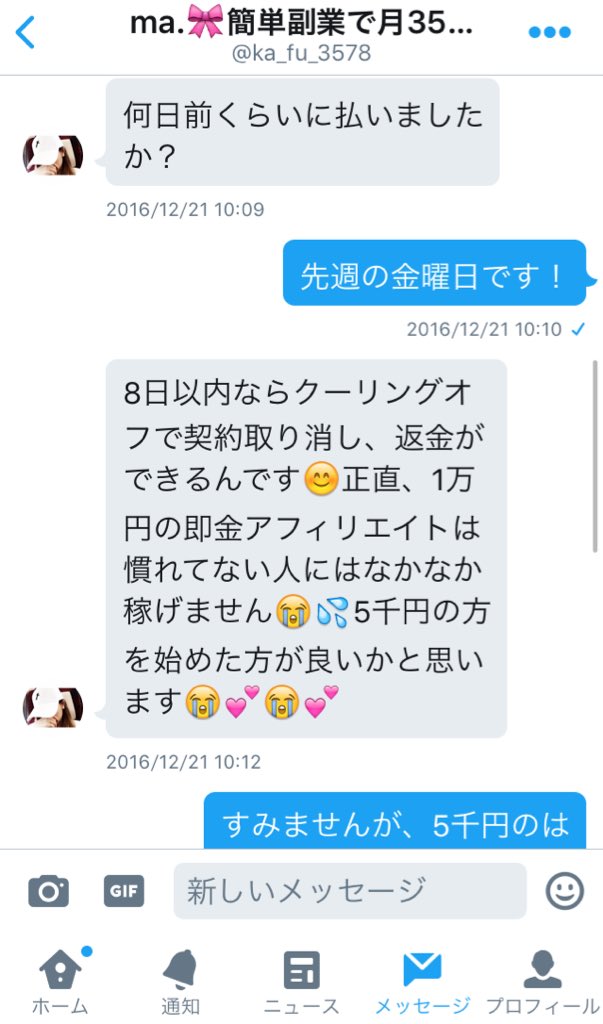 なな tweet media