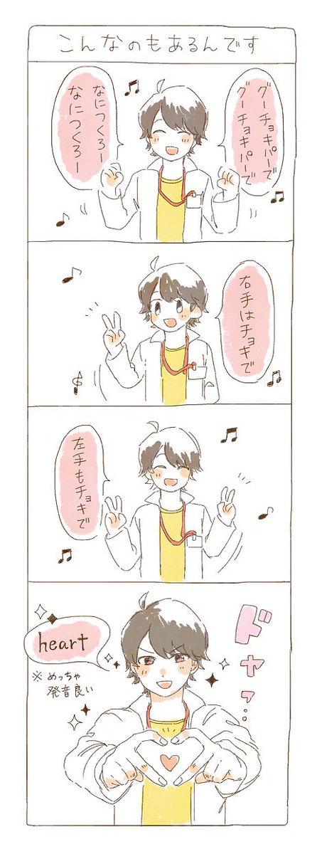 えむ先生と手遊び 