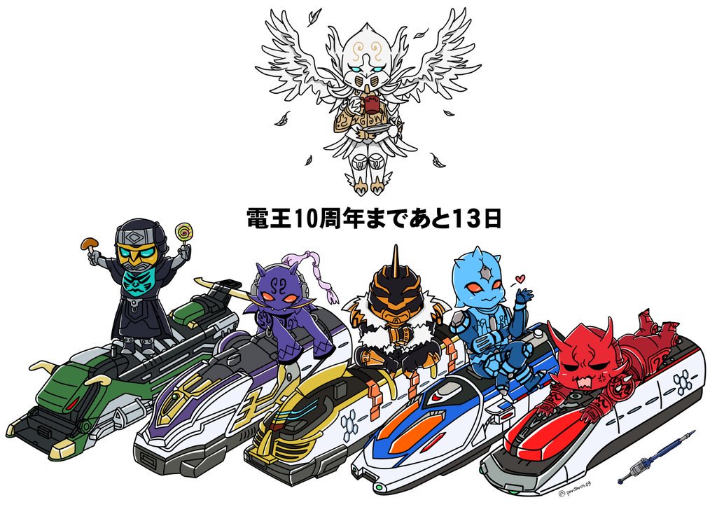 非公式 電王十周年祝い企画 Twitterren こんにちは 本日は１月１５日です 本日は Pantaros03 さんからイマジンズと各電車達の 可愛いイラストをいただきました 下半分のイマジンズは可愛いし 上半分のジークは なぜ私にはないのだ とか言ってそうですね