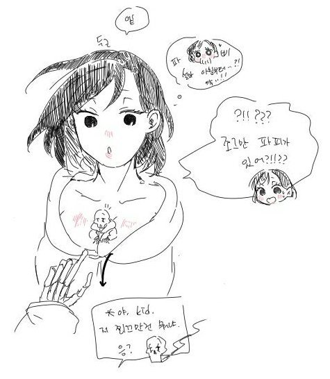 따흑흑.....꾸님이 드림주랑빠삐그려죴다 나는야 흑흑이맨 ? 