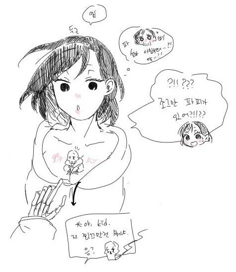 따흑흑.....꾸님이 드림주랑빠삐그려죴다 나는야 흑흑이맨 ? 