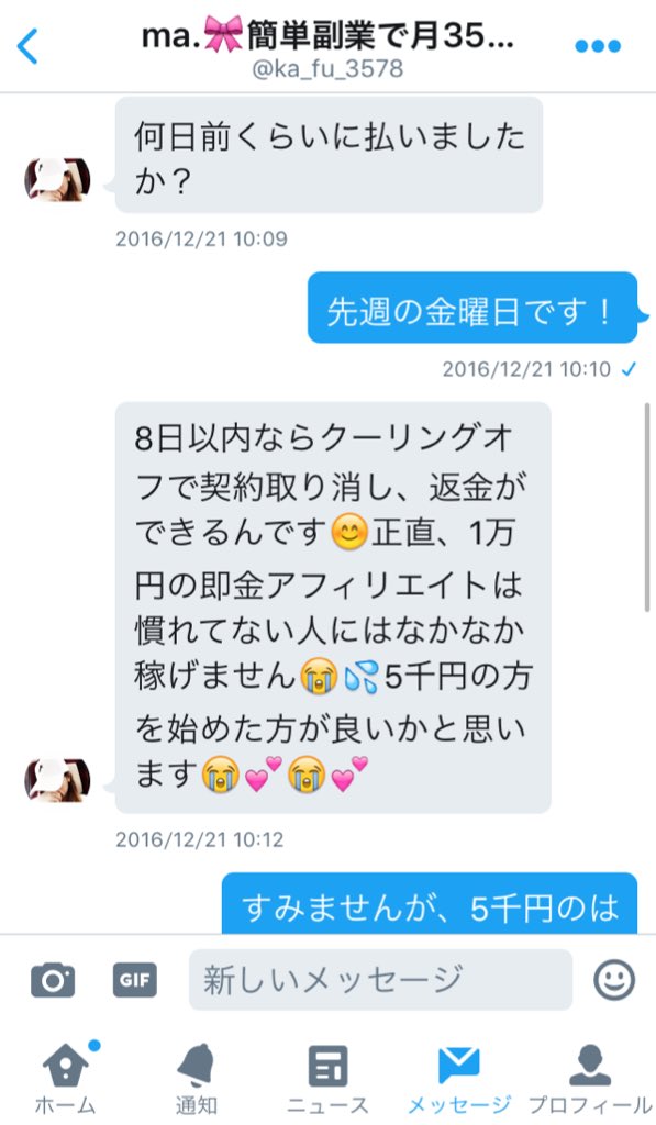 なな tweet media