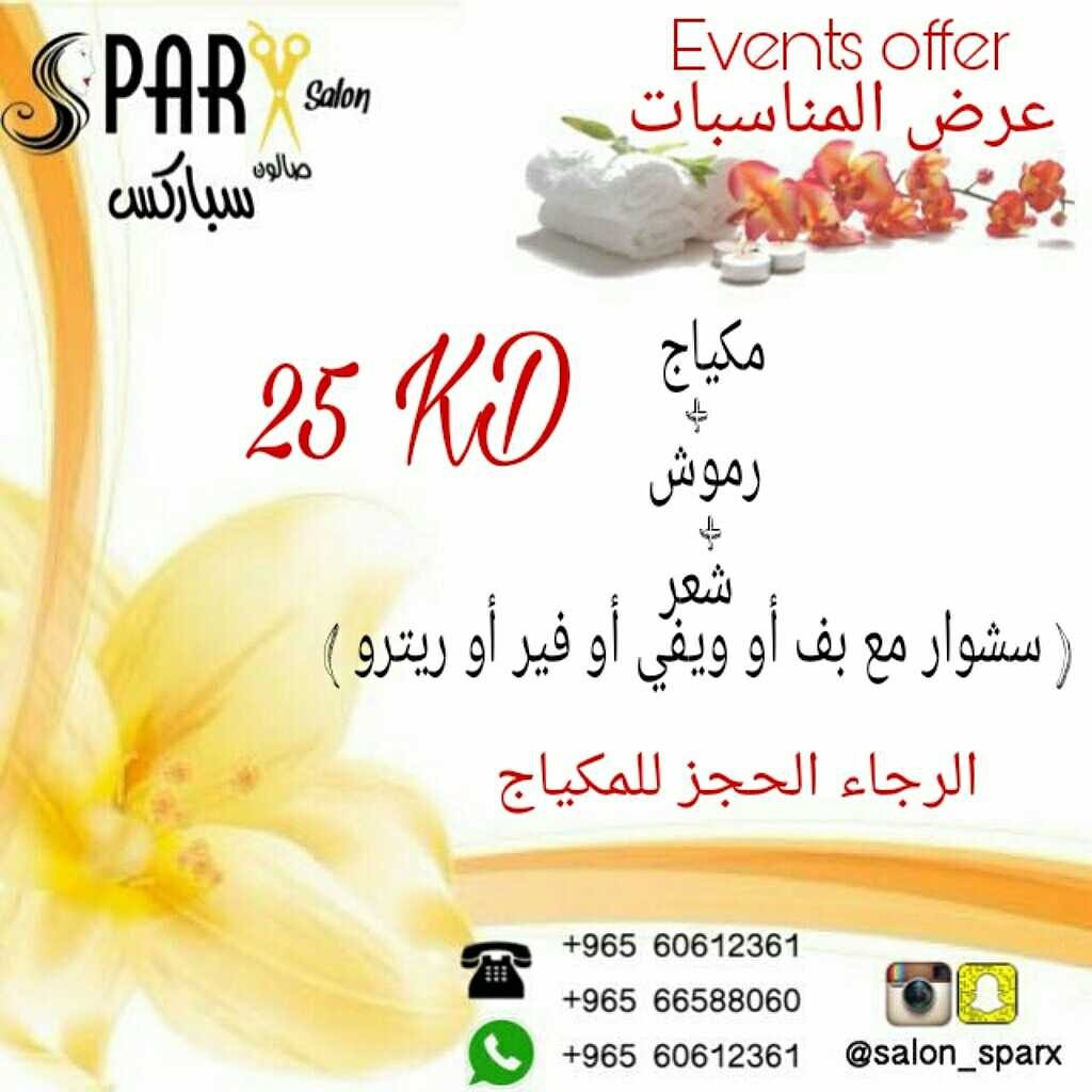 HudaAlzayer's tweet photo. #مكياج #صالون https://t.co/DnyI0AsFWC