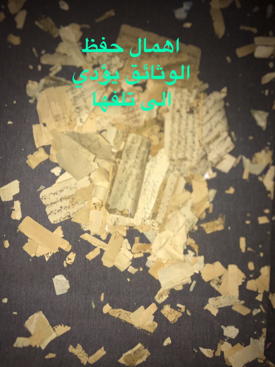 _Ababtain's tweet photo. هناك رجال من أهل سدير يهتمون بمعالجة اى وثيقة قبل تلفها(مجانا)
مع تحيات وتقدير موسوعة وثائق سدير https://t.co/2QrRpDf3ak
