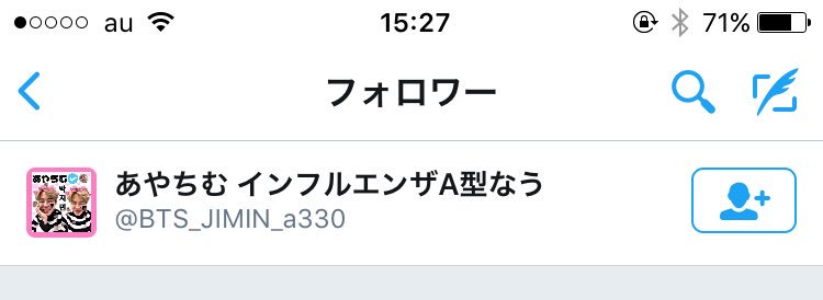 suganzu's tweet photo. 新垢一番はあやちむ💓💓
流石です！！！！
ってことで皆のポロしてよ！ポロバしてよ！！悲しいぜ今

@BTS_JIMIN_a330 https://t.co/MvOzr0ZFS6