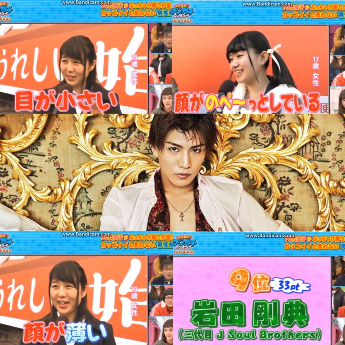 【速報】とうとう岩田famに喧嘩売りようた😇😇😇😇😇😇
こいつらの方が目が小さいし顔がのぺ～ってしてるよ💙💚💛💜❤
ぜってー、後で好きになっても知らんからな。ほんとにくそだな😘😘
#ムカついた人RT
#LDHfamは回せ