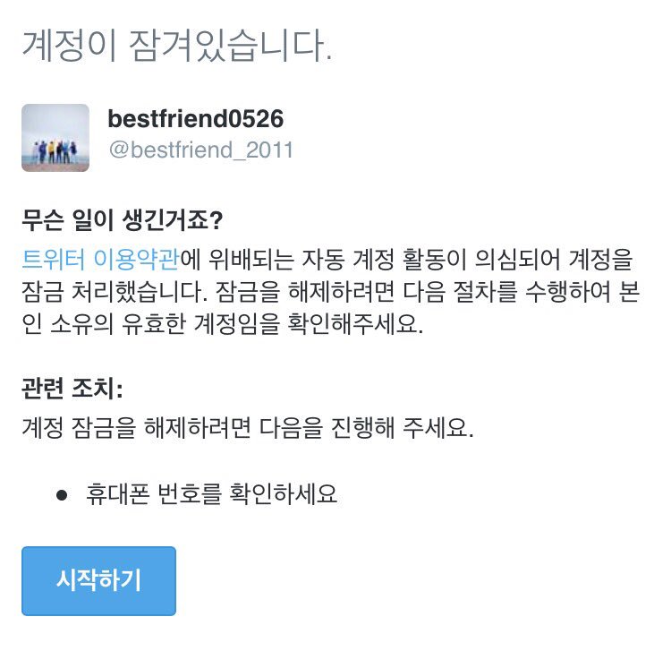 bestfriend_2011's tweet photo. @gu9udan @jellyfish_ent @STARSHIPent 이런게 날아왔는데 왜 그런지 아세요 #99단_팬덤명_피드백 https://t.co/9GTEx1w9nC