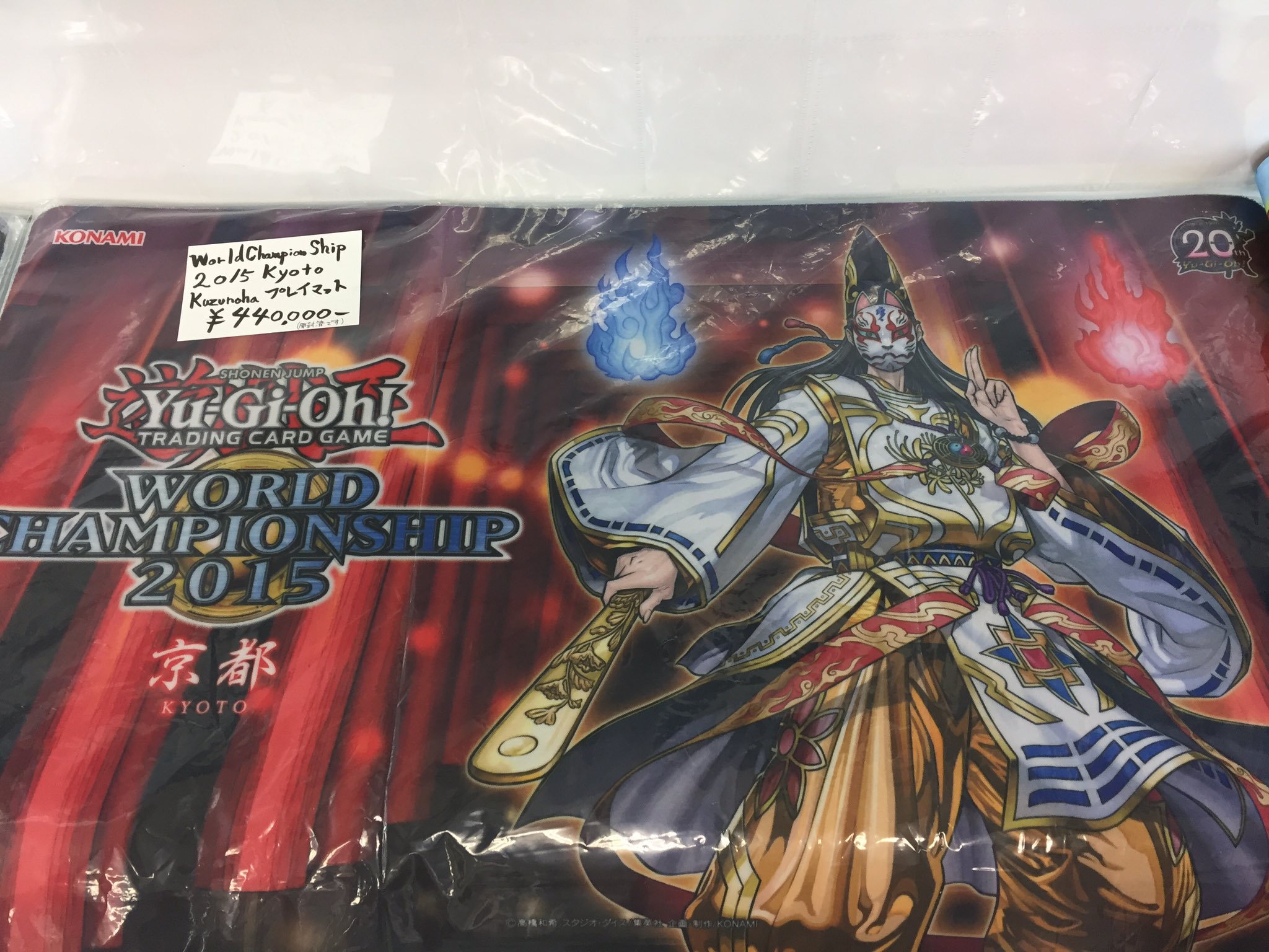 遊戯王 陰陽神クズノハ プレイマット wcs 京都