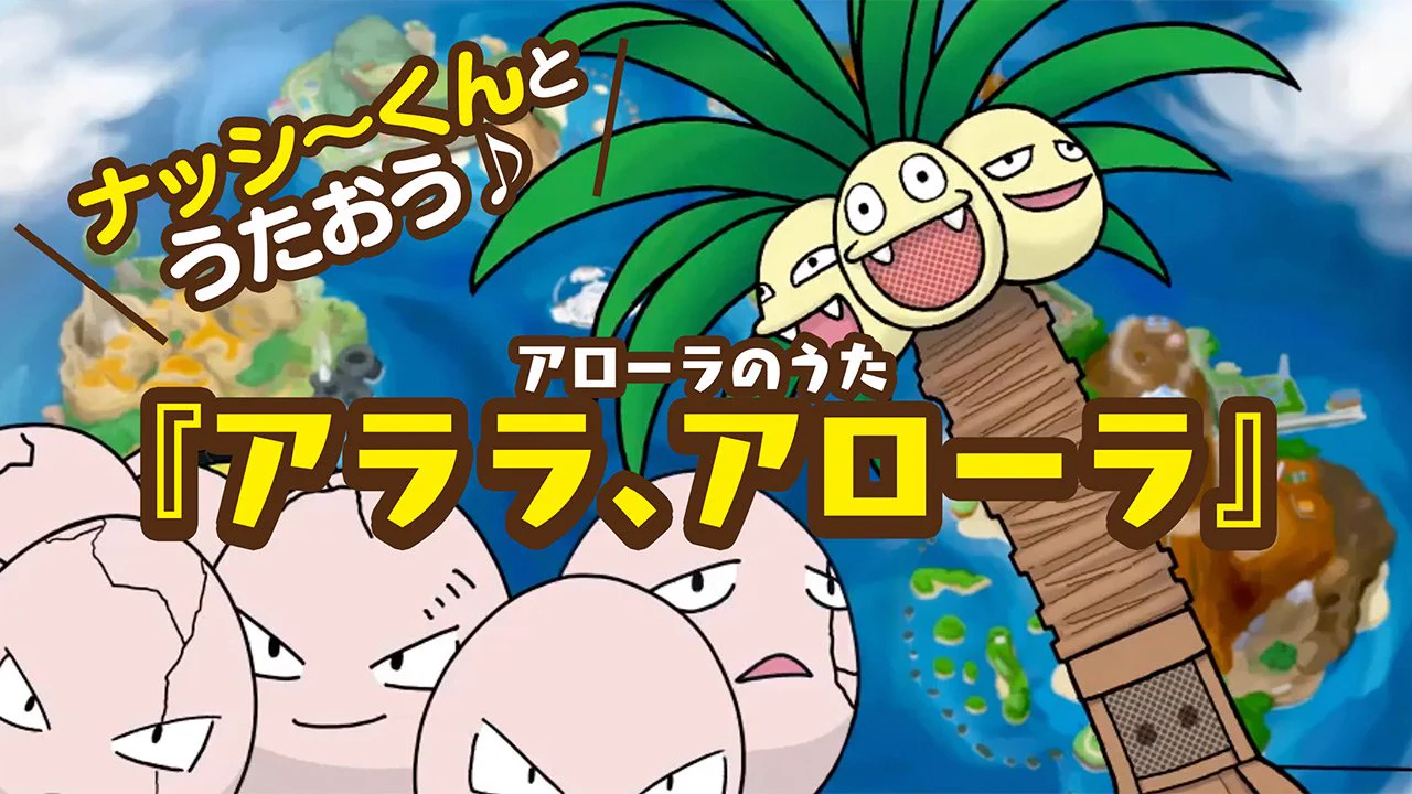 ポケモン公式 on X: 