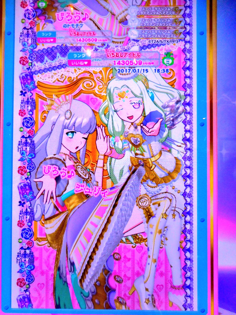 神アイドルグランプリ 神アイドルグランプリ