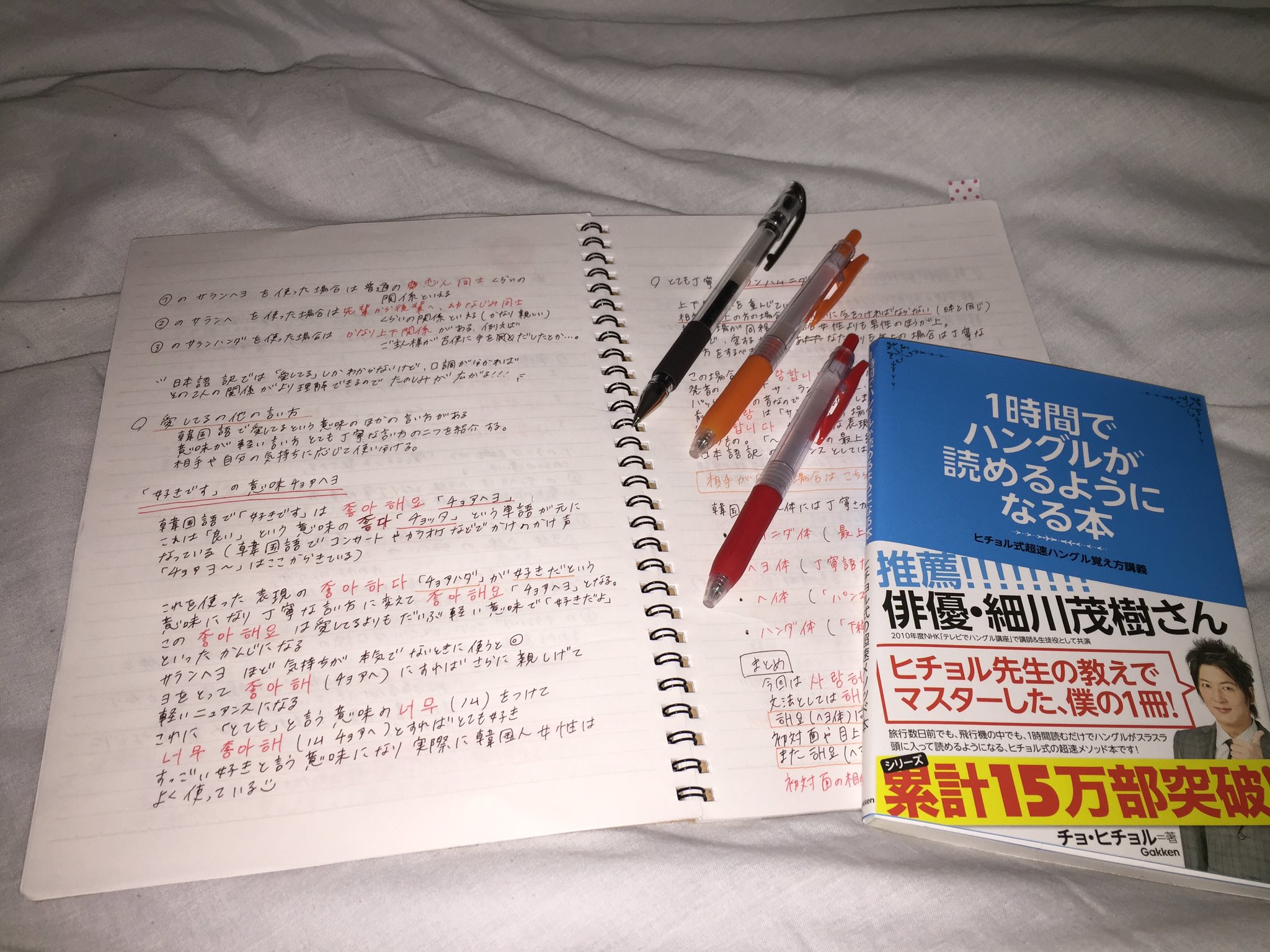 1時間でハングルが読めるようになる本 Twitter Search Twitter