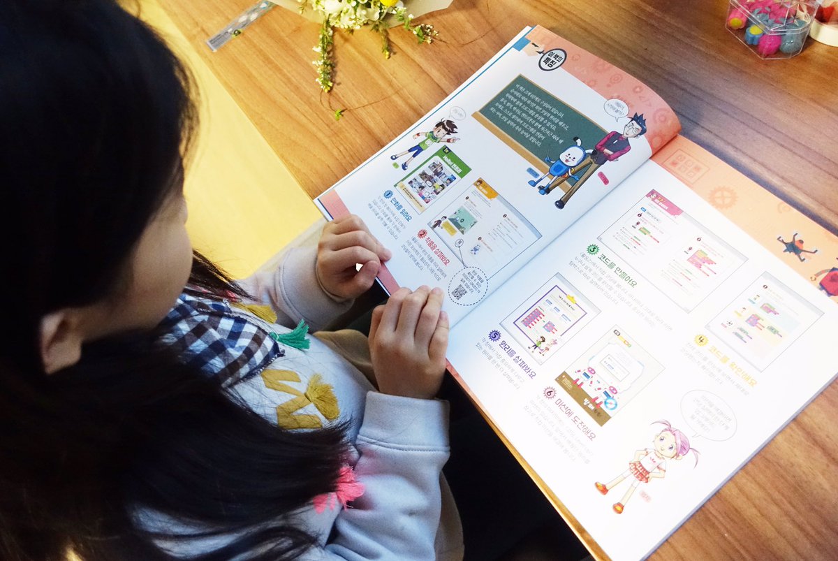 #인터넷서점 #yes24 #어린이추천도서 중 본인이 읽고 싶었던 와이코딩워크북 세트~ 도착하자마자 열독하니 기특기특 🤗 겨울방학 #독서습관 지대로 기르는중~ 유휴~