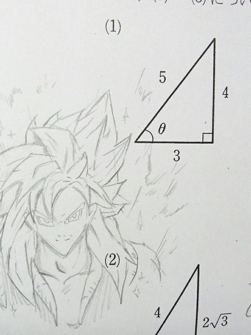 え～と…sinはθ=…わかったこれや 