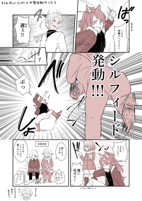 @sq_tale 【if妄想】アイオリスに雪が積もってギルメンで雪合戦することになったら。シルフィードネタは普通にありそうなのでもし被ってたらすみません。あと手書き文字が読み辛くてすみません 