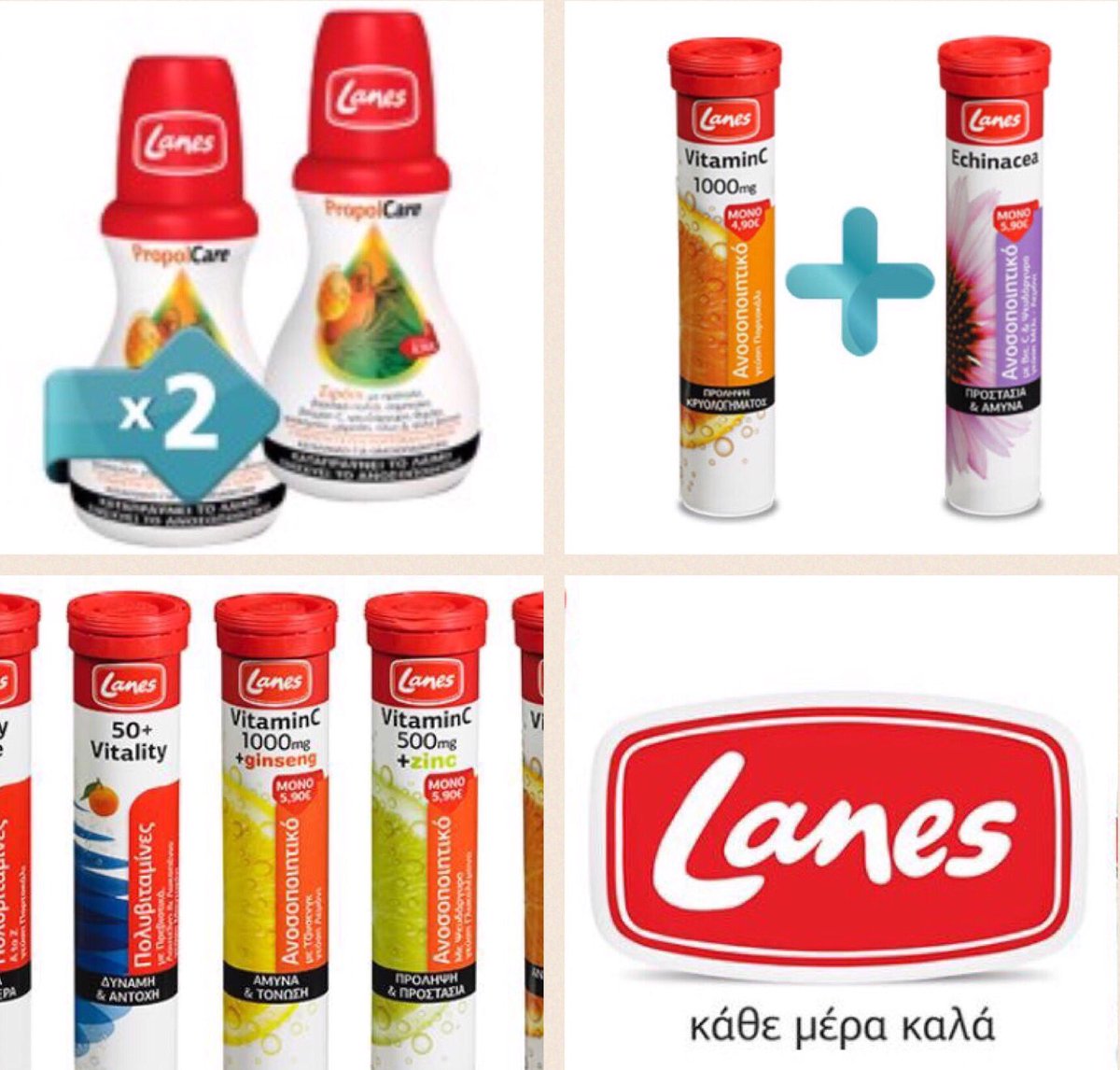 Κάντε RT &amp;5τυχεροί κερδίζουν τα απαραίτητα προιόντα Lanes κατά του κρυολογήματος.#SouKou 
• Vitamin C
• Royal Tonic
•σιρόπι PropolCare