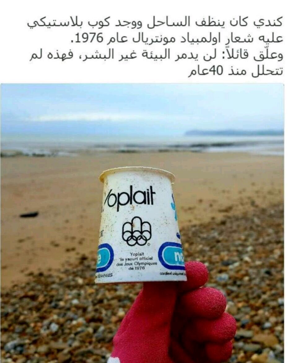 KuwaitChange's tweet image. يستطيع الانسان تغيير الواقع

#مناخنا_يتغير 🌍
متى ستتغير انت؟