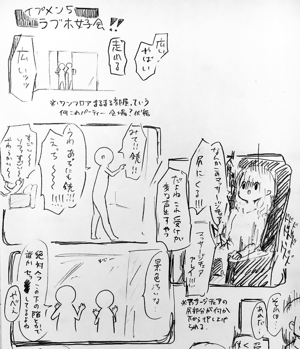 Uzivatel シ リ カ ゲ ル Na Twitteru ラブホ 腐 女子会が最高に頭悪くて楽しかったお話 ホテル側が女子会プランを展開していて 本当にラブホかよってくらいの女性団体客率 あと見た目が普通にリゾートホテル すごい安心感 画像はほぼ下ネタ