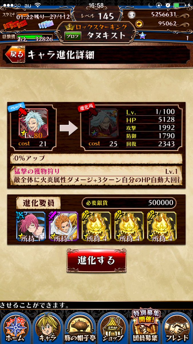 ポケ騎士 ポケ騎士