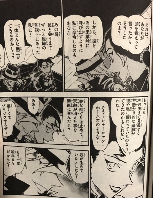 コナン 黒の組織メンバー キール 愛車 声優 登場回 お酒の特徴 コナン大好き