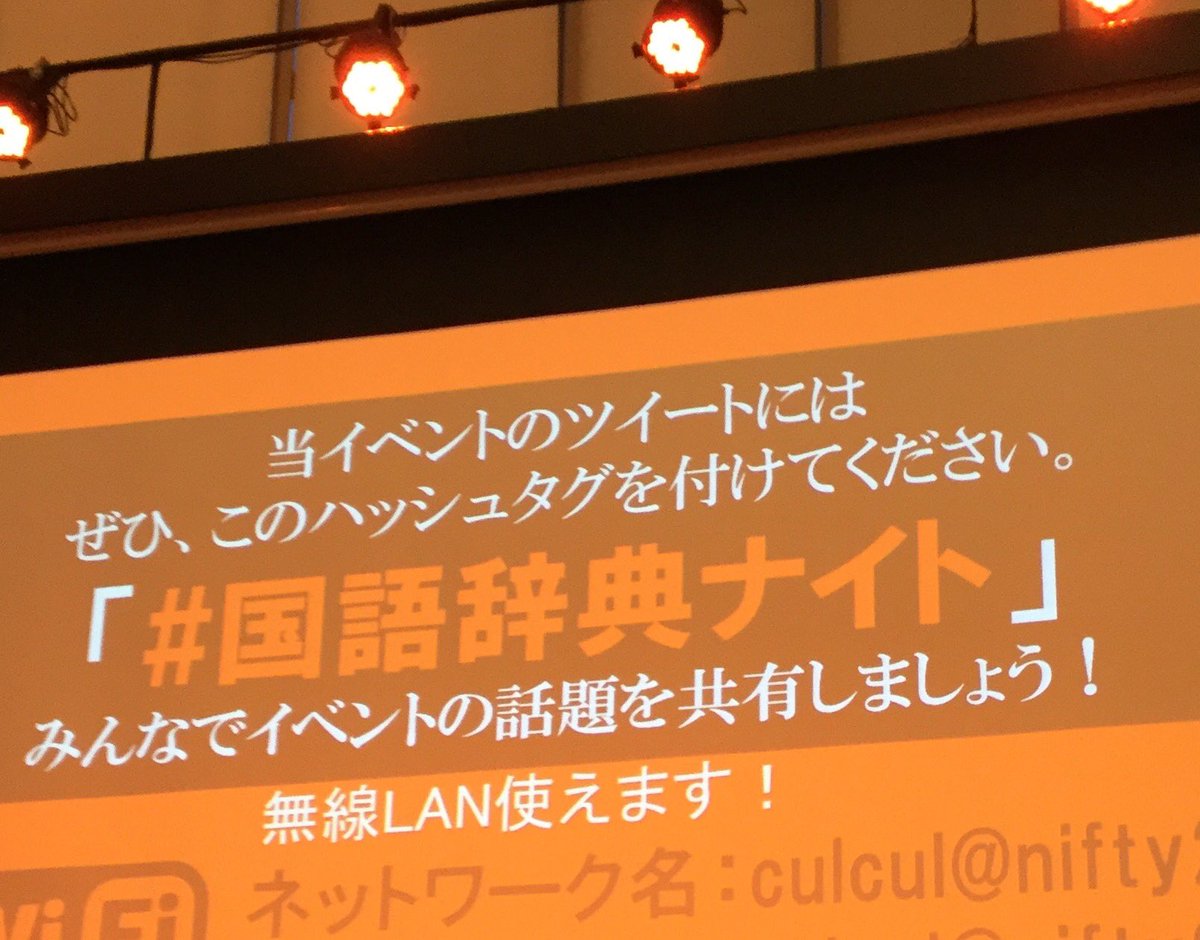 国語辞典ナイト3 国語辞典新年会 きれいな顔してるだろ ウソみたいだろ 死んでるんだぜ 辞書が 国語辞典ナイト Togetter 国語辞典ナイト3 国語辞典新年会 きれいな顔してるだろ ウソみたいだろ 死んでるんだぜ 辞書が 国語辞典ナイト Togetter
