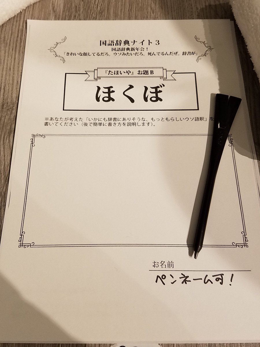 国語辞典ナイト3 国語辞典新年会 きれいな顔してるだろ ウソみたいだろ 死んでるんだぜ 辞書が 国語辞典ナイト Togetter 国語辞典ナイト3 国語辞典新年会 きれいな顔してるだろ ウソみたいだろ 死んでるんだぜ 辞書が 国語辞典ナイト Togetter
