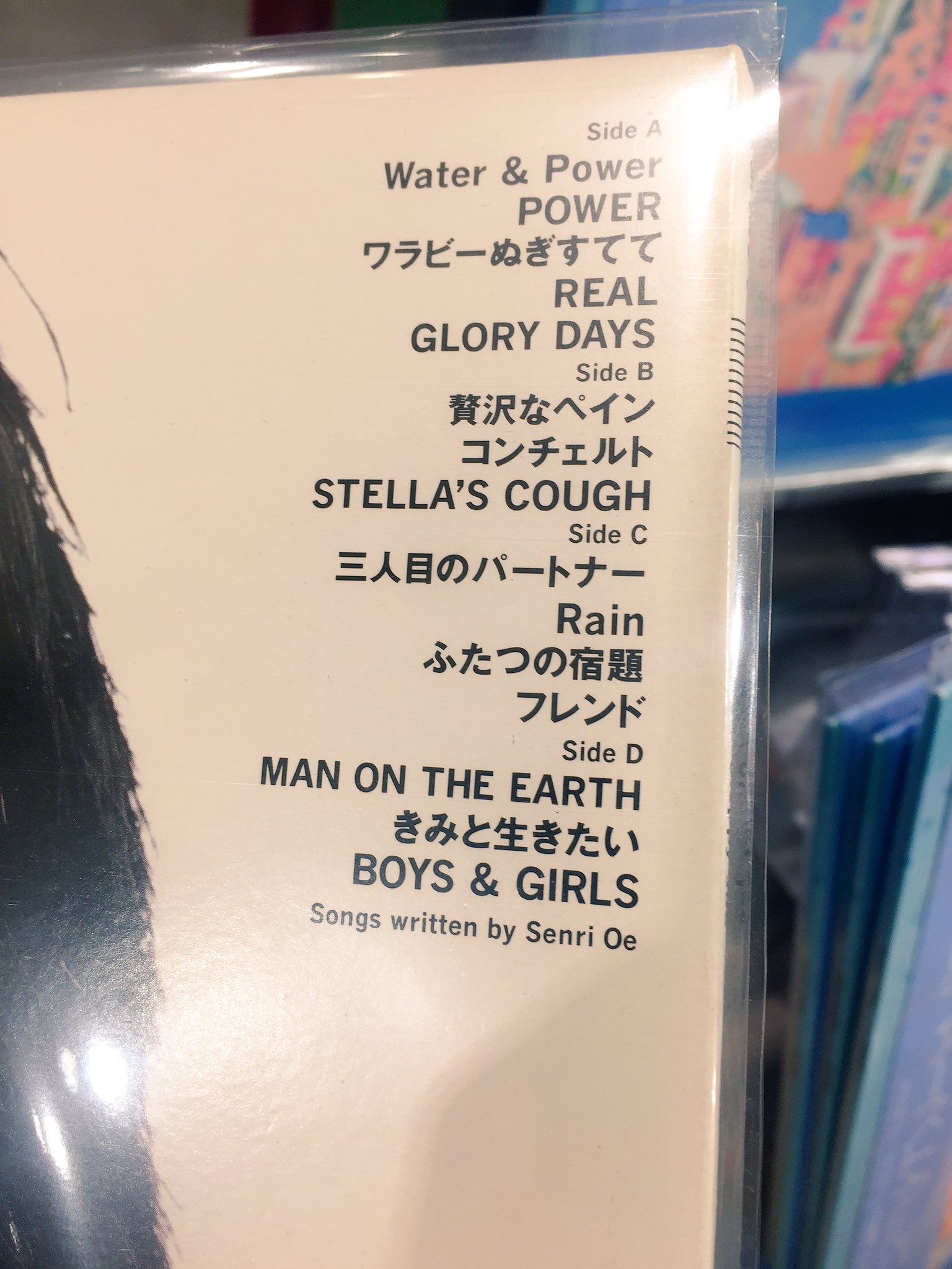 Hmvrecordshop 新宿alta Cd レコード高価買取中 新海誠 君の名は ファンなら知っておくべき 言の葉の庭 で秦基博によってカバーされた大江千里のど名曲 Rain 収録のレア盤入荷してます Glory Daysなど他にも名曲多数 Hmvrecordshop 新宿alta Cd レコード高価買取中 新海誠 君の名は ファンなら知っておくべき 言の葉の庭 で秦基博によってカバーされた大江千里のど名曲 Rain 収録のレア盤入荷してます Glory Daysなど他にも名曲多数