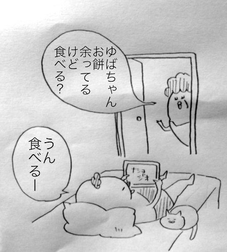 巣ごもりゆばさん(旧トリあたま子育て日記) : 餅事件 https://t.co/KEmI8HWdrR 