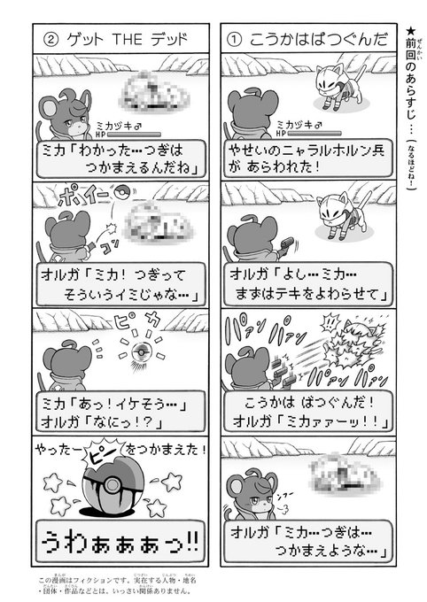 ポケモン タグが付いているマンガ一覧 古い順 123ページ ツイコミ 仮