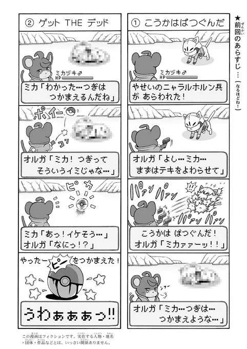 今年初のオルフェンズ漫画は
ポケモン＋おるふぇんちゅ
自分で言うのもなんだけど
ヴィダール(ヴィニャール？)が
愛おしい…なので今回は彼の
オマケページ付き
#g_tekketsu 
