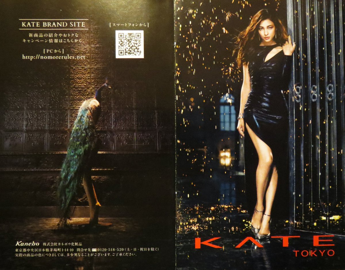 ヒット04 בטוויטר kate2017 Spring Summer New Collection New Kateの新しい小冊子が量販店やドラッグストアにありました 眩しいくらいに美しい みなさんも是非お手に取って下さいね 17もmuseは黒木メイサ 今回のcmのコンセプトも気になる ヒット04 בטוויטר kate2017 Spring Summer New Collection New Kateの新しい小冊子が量販店やドラッグストアにありました 眩しいくらいに美しい みなさんも是非お手に取って下さいね 17もmuseは黒木メイサ 今回のcmのコンセプトも気になる