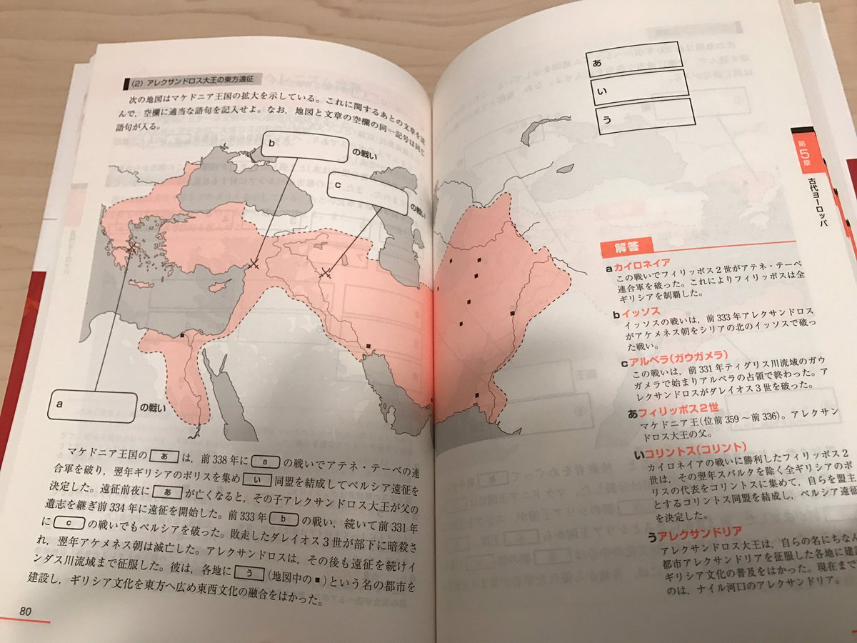 鈴木悠介 歴史地図対策学参 学研 読むだけ世界史 地図 地域史 1999年 河合出版 地図でおぼえる世界史 改訂第三版 00年 駿台文庫 ビジュアル世界史問題集 07年 鈴木悠介 歴史地図対策学参 学研 読むだけ世界史 地図 地域史 1999年 河合出版 地図でおぼえる世界史 改訂第三版 00年 駿台文庫 ビジュアル世界史問題集 07年