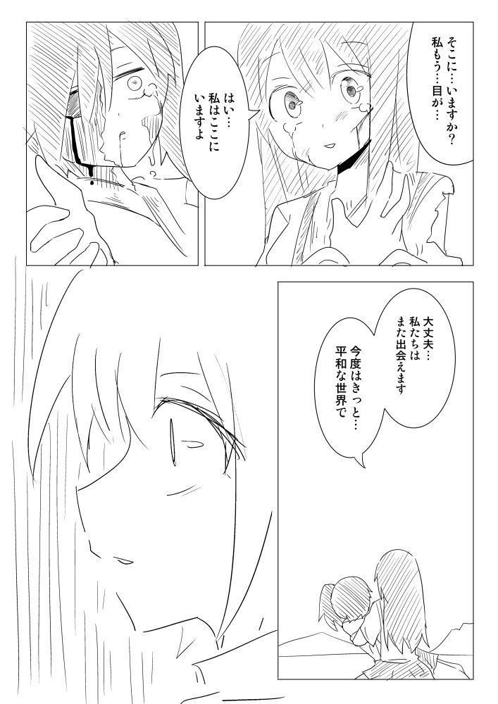 @Ko1Mitaka 
赤加賀漫画(3/4)
続きます。 