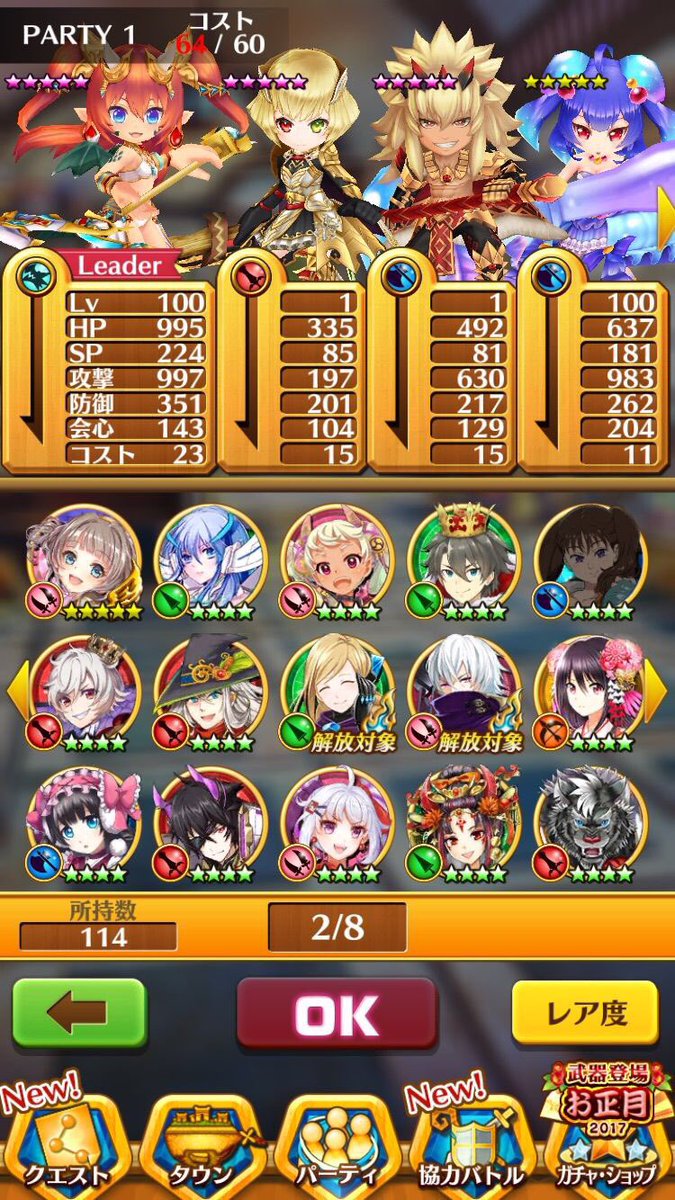 K6Eti's tweet photo. モンスト欲しいです！

白猫だします

#モンスト交換 #白猫交換 https://t.co/4aaSqc12Bn