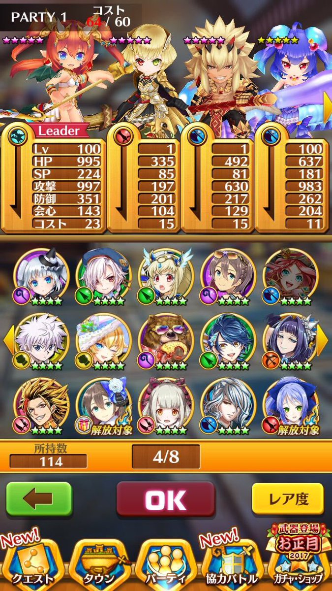 K6Eti's tweet photo. モンスト欲しいです！

白猫だします

#モンスト交換 #白猫交換 https://t.co/4aaSqc12Bn