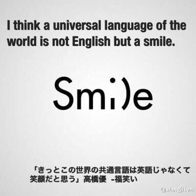 Twitter இல 原田高志の英会話 英語スラング 略語講座 スマイル名言 1 笑顔 は万国共通 2 人は幸せだから笑うのではなく 笑うから幸せなのだ 3 きっとこの世界の共通言語は 英語じゃなくて笑顔だと思う 高橋優さんの福笑いという曲のサビの部分です