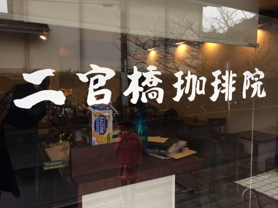 ট ইট র Sakura Junichi 鹿児島 鹿児島県立図書館の横に 二官橋珈琲院 本格コーヒーのテイクアウトが 1杯240円とリーズナブル 勉強 読書で失われた集中力を 美味しくスピーディーに取り戻せます 二官橋珈琲院 T Co 58vuosz9ku T ট ইট র Sakura Junichi 鹿児島 鹿児島県立図書館の横に 二官橋珈琲院 本格コーヒーのテイクアウトが 1杯240円とリーズナブル 勉強 読書で失われた集中力を 美味しくスピーディーに取り戻せます 二官橋珈琲院 T Co 58vuosz9ku T
