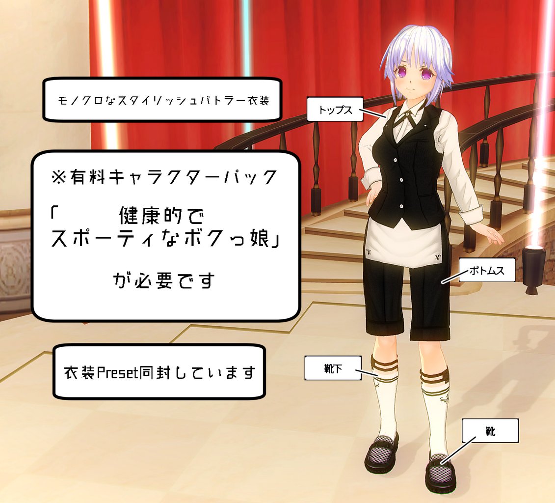 ユノ On Twitter 有料キャラクターパックが必要です サンプルss参照 モノクロなスタイリッシュバトラー衣装をアップしてみました 個人 的な好みにより胸影を消してますが よろしければどうぞ W ノ Https T Co 9hd3iuqebs Cm3d2 カスタムメイド3d2 Https T Co