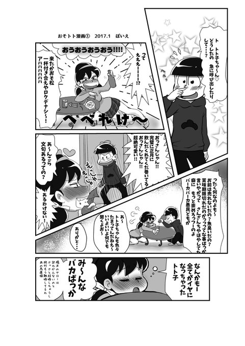 ぽいえ 01angelegg さんのマンガ一覧 古い順 3ページ ツイコミ 仮