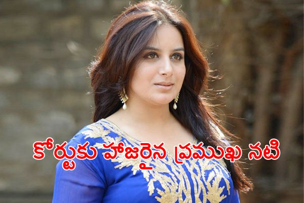 SakshiNews's tweet image. #PoojaGandhi #Kannadafilmactor #chequebouncecase
కోర్టుకు హాజరైన ప్రముఖ నటి 
goo.gl/9e2puZ