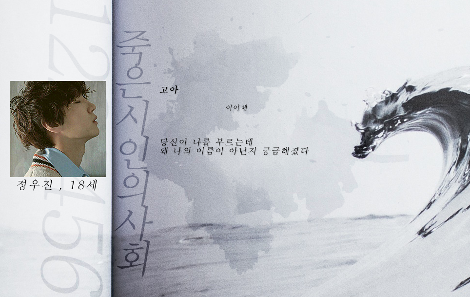 죽은 시인의 사회 (@de4dp0ets0ciety) on Twitter photo 