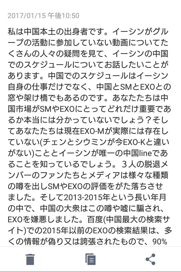 ___222cm's tweet photo. とても考えさせられる文章だったので翻訳しました。今のレイさんの状況についてです。ぜひ読んでください。(誤訳すみません🙇)

#EXO #lay #translate https://t.co/5jFzc4mLbL