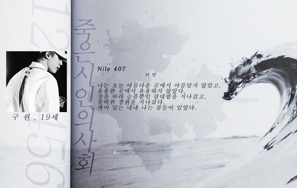 죽은 시인의 사회 (@de4dp0ets0ciety) on Twitter photo 