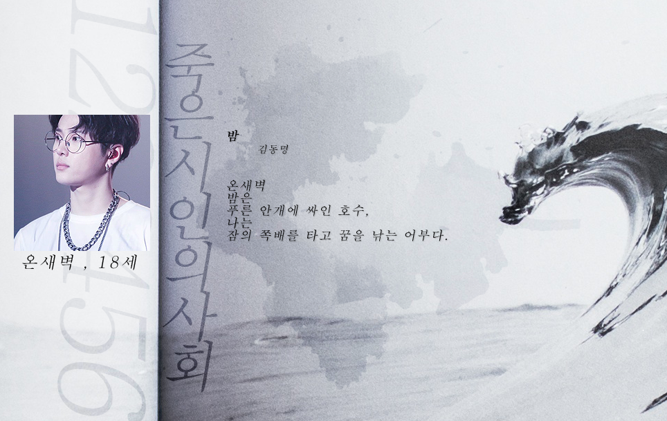 죽은 시인의 사회 (@de4dp0ets0ciety) on Twitter photo 