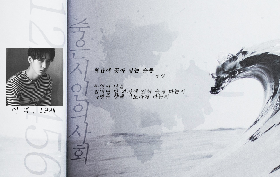 죽은 시인의 사회 (@de4dp0ets0ciety) on Twitter photo 